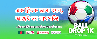 সেরা গেমিং অভিজ্ঞতার জন্য যোগ দিন
